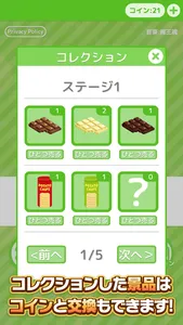 ひもクレ クレーンゲーム 引っかけキャッチャー screenshot 2