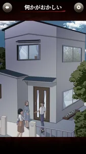 Something is strange screenshot 1