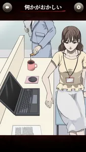 Something is strange screenshot 2