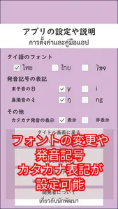 タイ語子音字44文字練習帳 screenshot 1