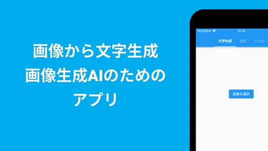 文字生成AI For 画像生成AI - TryPrompt screenshot 0