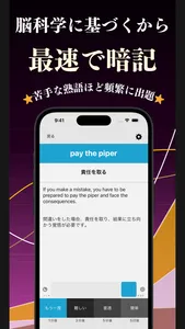 一流の英熟語 ブラクストン screenshot 1