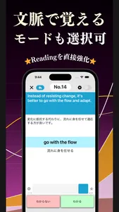 一流の英熟語 ブラクストン screenshot 2