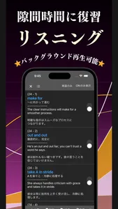 一流の英熟語 ブラクストン screenshot 4