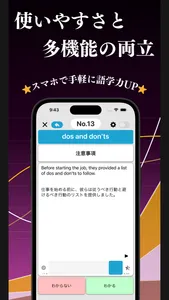 一流の英熟語 ブラクストン screenshot 5