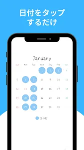 ShopCalendar - 営業日カレンダー作成 screenshot 1