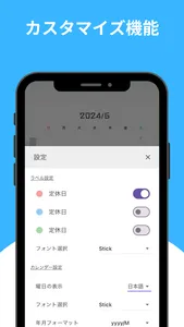 ShopCalendar - 営業日カレンダー作成 screenshot 2