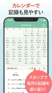 Steady - Simple Diet Note screenshot 2