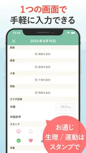 Steady - Simple Diet Note screenshot 3