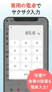 Steady - Simple Diet Note screenshot 4