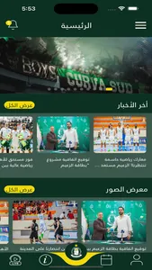 Alahli SC Official App screenshot 2