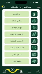 Alahli SC Official App screenshot 3