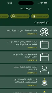 Alahli SC Official App screenshot 5