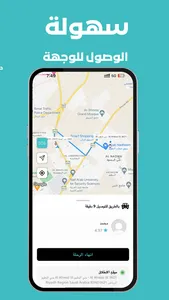 كابتن درب screenshot 1
