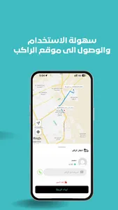 كابتن درب screenshot 3