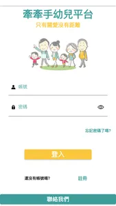 牽牽手 screenshot 0