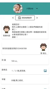 牽牽手 screenshot 2