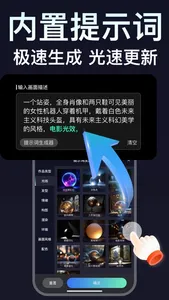 MJ绘画-中文版AI画图创作设计 screenshot 0