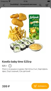 SUSHI MOJI screenshot 2