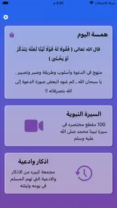 Zad al Muslim | زاد المسلم screenshot 0