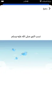 Zad al Muslim | زاد المسلم screenshot 2