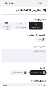Rapid Delivery App screenshot 2