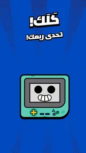 Kalak | كَلَك screenshot 0