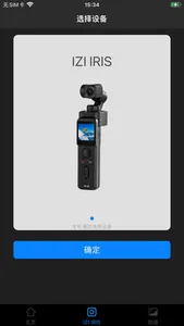 IZI IRIS screenshot 0