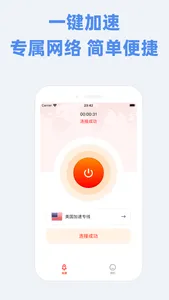 老牛VPN-VPN全球加速器 screenshot 2