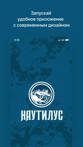 Наутилус роллы screenshot 0