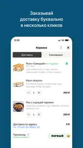 Наутилус роллы screenshot 2