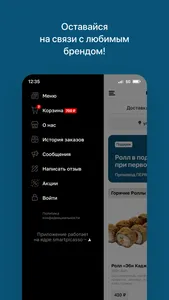 Наутилус роллы screenshot 3