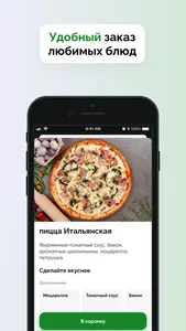 Контора Вкуса - мы из Балашихи screenshot 0