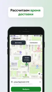 Контора Вкуса - мы из Балашихи screenshot 1