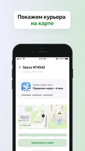 Контора Вкуса - мы из Балашихи screenshot 2