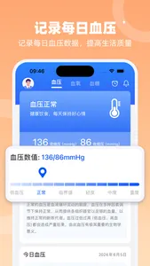 健康数据宝 screenshot 0