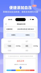 健康数据宝 screenshot 1