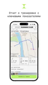 IRNBY RUNNING CLUB screenshot 3