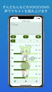 ボイボTTS - テキスト読み上げ screenshot 0