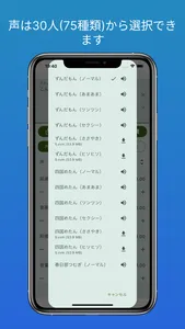 ボイボTTS - テキスト読み上げ screenshot 1