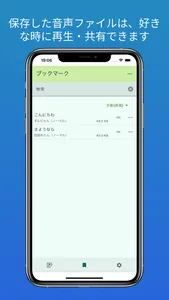 ボイボTTS - テキスト読み上げ screenshot 2