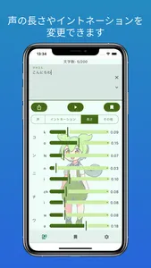 ボイボTTS - テキスト読み上げ screenshot 3