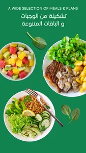 Ghithaa | غذاء screenshot 2
