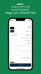 Ghithaa | غذاء screenshot 3