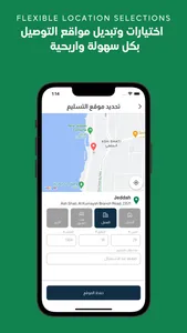 Ghithaa | غذاء screenshot 4