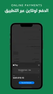 Ghithaa | غذاء screenshot 5