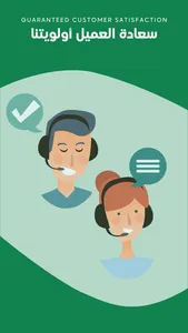 Ghithaa | غذاء screenshot 6