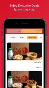 Arekat Aldera عريكة الديرة screenshot 0