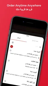 Arekat Aldera عريكة الديرة screenshot 1