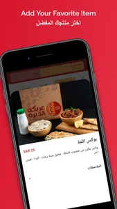 Arekat Aldera عريكة الديرة screenshot 2